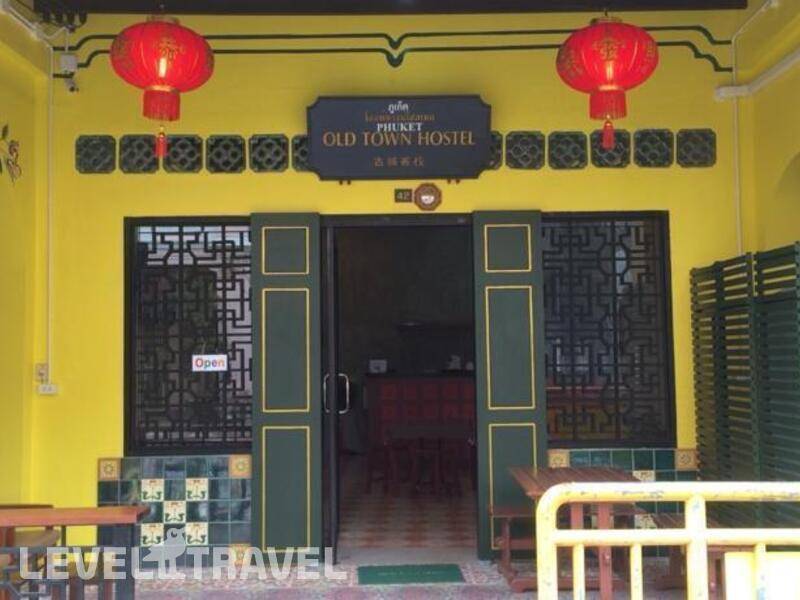 Phuket Old Town Hostel — фото 1